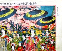 東京名所（大判）新吉原仲之町花魁道中之賑ひ　彩色砂目石版画　浦島堂　大正11年