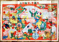 太郎君ノ冒険双六　77×53.5㎝　袋付　並上品　名古屋市・富田屋発行　戦前