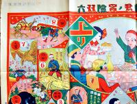 太郎君ノ冒険双六　77×53.5㎝　袋付　並上品　名古屋市・富田屋発行　戦前