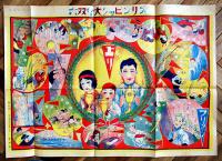 オリンピック大会双六　みね画　77×53.5㎝　袋付　美品　名古屋市・富田屋発行　戦前