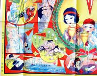 オリンピック大会双六　みね画　77×53.5㎝　袋付　美品　名古屋市・富田屋発行　戦前