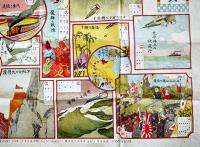 飛行自動車雙六　押川春浪案/倉田白羊画　B2判　並品「武侠世界」附録　武侠世界社　大正2年