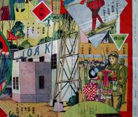 少女ラヂオ放送双六　石黒露雄案・砂川星路画「少女世界」附録　博文館　大正15年