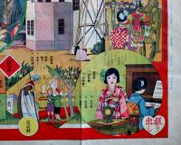 少女ラヂオ放送双六　石黒露雄案・砂川星路画「少女世界」附録　博文館　大正15年