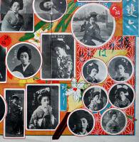 美人写真雙六「文藝倶楽部」附録　B2判　並品　博文館　明治45年