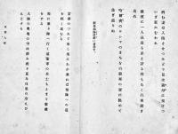 歌集弾痕　陣内朽策著　佐々木信綱序文　非売　竹柏会　昭和18年