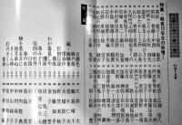 「俳句研究」第46巻7号　特集・戦後10年目の俳壇　俳句研究社　昭和54年