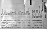 「俳句研究」第52巻2号　特集・現代俳句の展開　俳句研究社　昭和60年