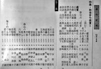 「俳句研究」第51巻5号　特集・戦後俳句鑑賞Ⅱ　俳句研究社　昭和59年