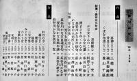 「俳句研究」第36巻8号　特集・長谷川かな女　俳句研究社　昭和44年