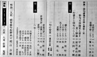 「俳句研究」第36巻8号　特集・長谷川かな女　俳句研究社　昭和44年