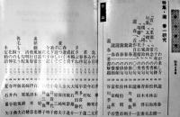 「俳句研究」第52巻6号　特集・瀧春一研究　俳句研究社　昭和60年