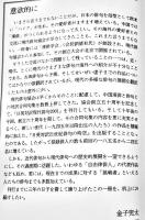 日英対訳２１世紀俳句の時空　現代俳句協会編　永田書房　2008年