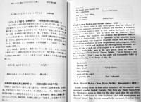 日英対訳２１世紀俳句の時空　現代俳句協会編　永田書房　2008年