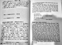 日英対訳２１世紀俳句の時空　現代俳句協会編　永田書房　2008年