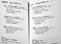 日英対訳２１世紀俳句の時空　現代俳句協会編　永田書房　2008年