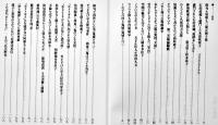 俳句をダメにした俳人たち　志摩芳次郎俳壇を斬る　初版カバ　中央書院　昭和62年