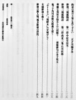 俳句をダメにした俳人たち　志摩芳次郎俳壇を斬る　初版カバ　中央書院　昭和62年