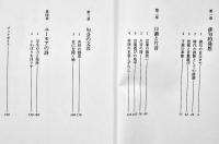 俳句のユーモア　坪内稔典　講談社選書メチエ13  1997年