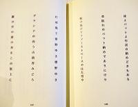 棒球譚　今坂柳二スポーツ俳句全集第4巻　初版箱　つばさ俳句会　平成20年