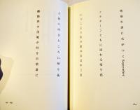 句集　レクイエム　高澤晶子　帯文・鈴木六林男　初版カバ帯　深夜叢書社　2004年