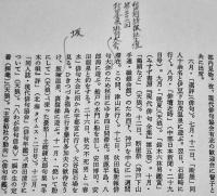 西東三鬼全句集　三橋敏雄自筆加筆校正本　初版箱　沖積舎　昭和58年