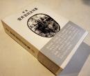 増補安井浩司全句集　初版箱帯　沖積舎　平成21年
