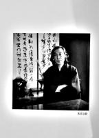 増補安井浩司全句集　初版箱帯　沖積舎　平成21年