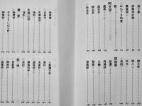 増補安井浩司全句集　初版箱帯　沖積舎　平成21年