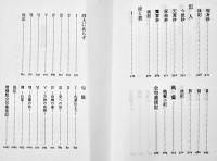 増補安井浩司全句集　初版箱帯　沖積舎　平成21年