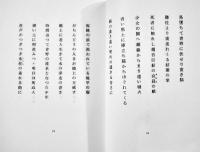 増補安井浩司全句集　初版箱帯　沖積舎　平成21年