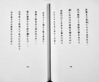 増補安井浩司全句集　初版箱帯　沖積舎　平成21年