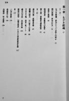 安井浩司俳句評林全集　初版箱帯栞付　沖積舎　平成26年