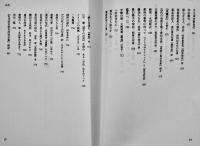 安井浩司俳句評林全集　初版箱帯栞付　沖積舎　平成26年