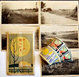 絵葉書　新らしき村　モノクロ写真版5枚+カラーシール12枚袋付　愛知県　戦前