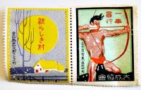 絵葉書　新らしき村　モノクロ写真版5枚+カラーシール12枚袋付　愛知県　戦前