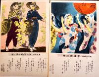 絵葉書　めんごい東北娘絵姿　中原淳一調カラーイラスト8枚組袋付　戦前