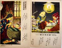 絵葉書　めんごい東北娘絵姿　中原淳一調カラーイラスト8枚組袋付　戦前