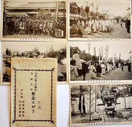 絵葉書　別格官幣上杉神社遷座大祭紀念はがき　モノクロ写真版5枚袋付　米沢市　戦前
