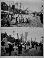 絵葉書　別格官幣上杉神社遷座大祭紀念はがき　モノクロ写真版5枚袋付　米沢市　戦前