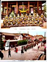 絵葉書　別格官幣社上杉神社大祭神輿渡全景　カラー写真版8枚組袋付　米沢市　昭和17年