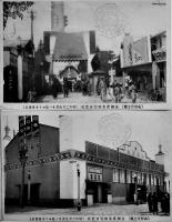 絵葉書　山形市主催全国産業博覧会実況　モノクロ写真版6枚　昭和2年