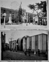 絵葉書　山形市主催全国産業博覧会実況　モノクロ写真版6枚　昭和2年