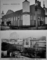絵葉書　山形市主催全国産業博覧会実況　モノクロ写真版6枚　昭和2年