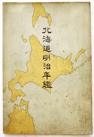 戦時絵本 戦闘機 中正夫・文/竹岡稜一・画 昭和出版(株)創立事務