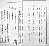 北海道明治年鑑　荒甚三郎編輯　A5判101p　大正2年