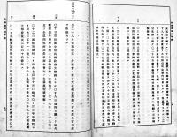 北海道明治年鑑　荒甚三郎編輯　A5判101p　大正2年