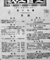 「數理會堂」第17,27,28,29會（4冊一括）数学教育雑誌 数理社　明治23〜25年