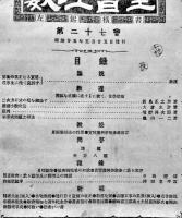「數理會堂」第17,27,28,29會（4冊一括）数学教育雑誌 数理社　明治23〜25年
