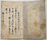 写本　算法和算書5冊　関流八傳佐藤義信先生門人松川文一郎写　江戸末〜明治頃
